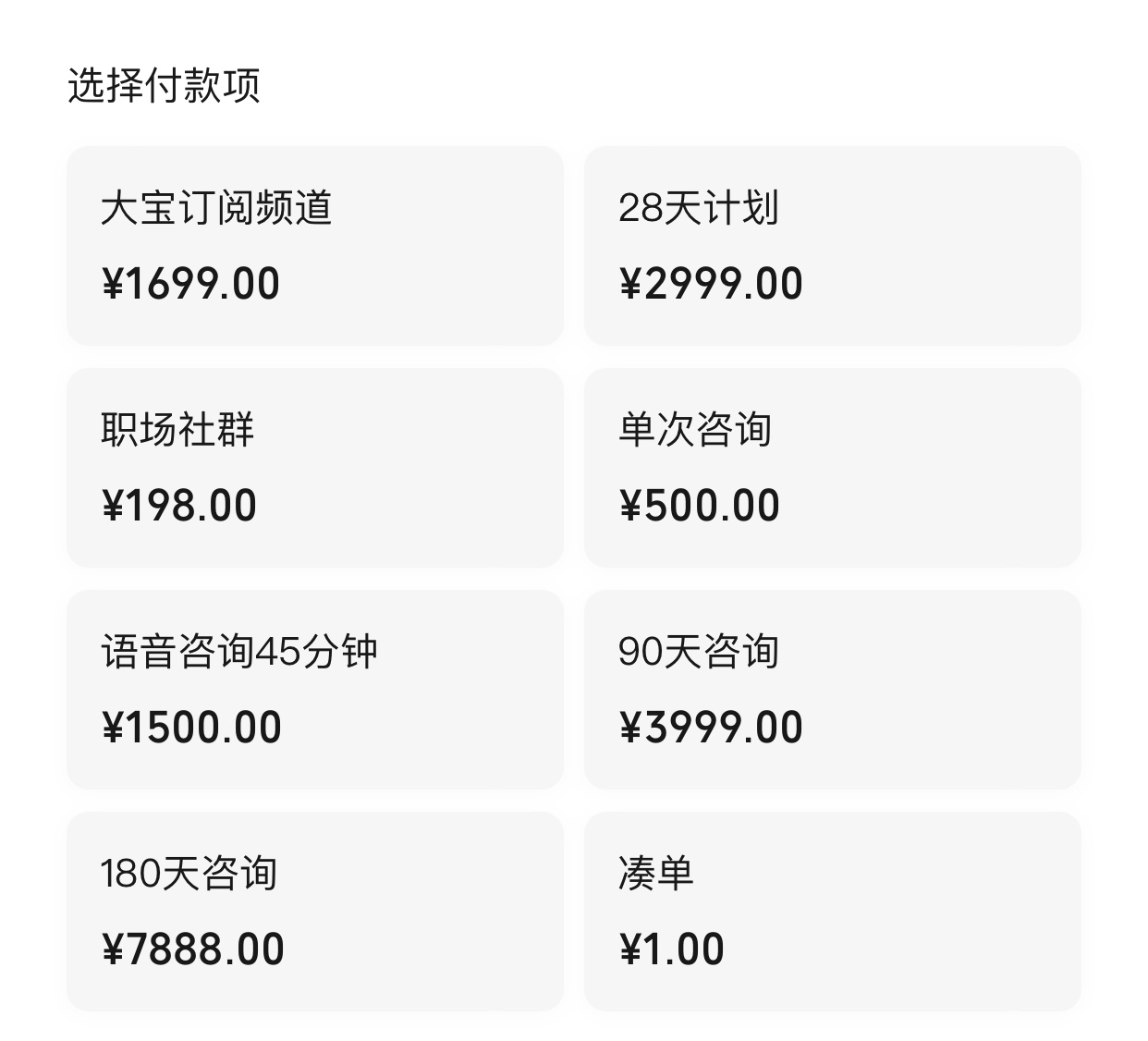 Price List
